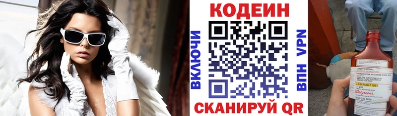 купить наркоту  ссылка на мегу как зайти  Кодеиновый сироп Lean Purple Drank  Кизилюрт 
