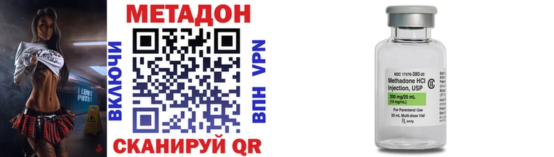 Метадон кристалл  Кизилюрт 